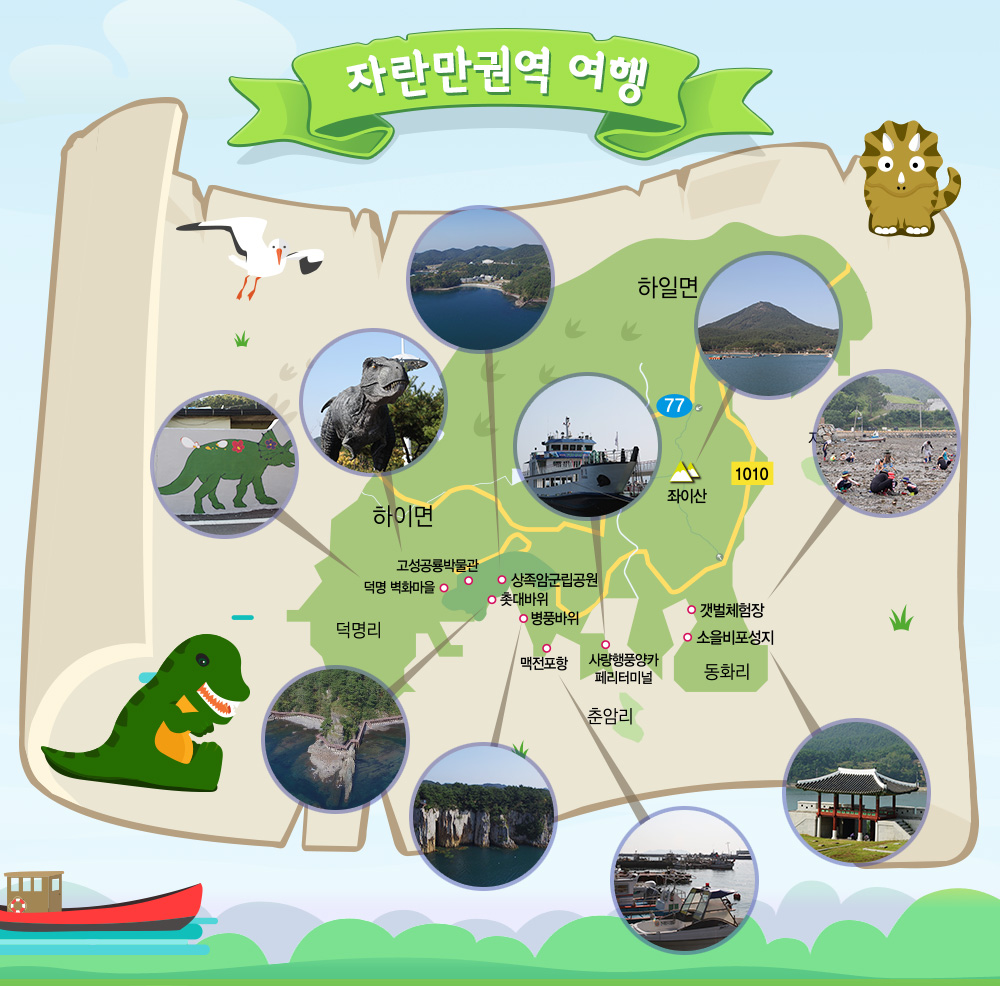 자란만권역 지도